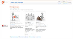 Desktop Screenshot of johari-window.ru