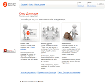 Tablet Screenshot of johari-window.ru